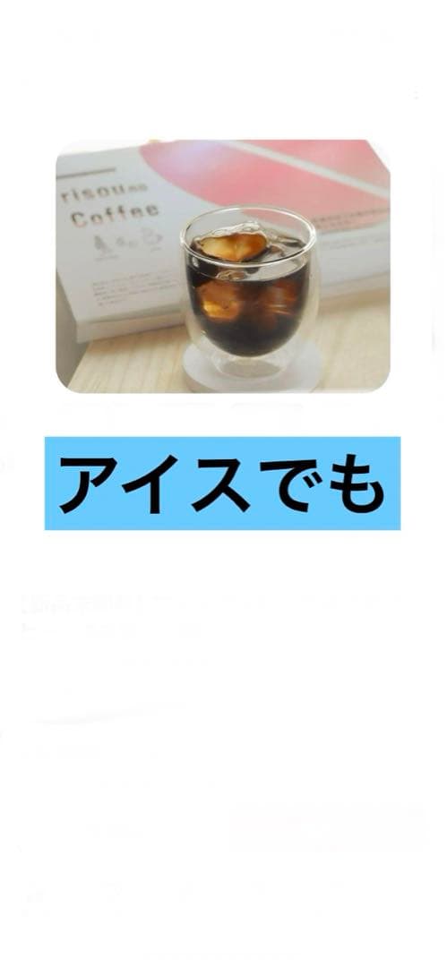 ファンファレ 新品未開封 りそうのコーヒー× 2箱（60袋）