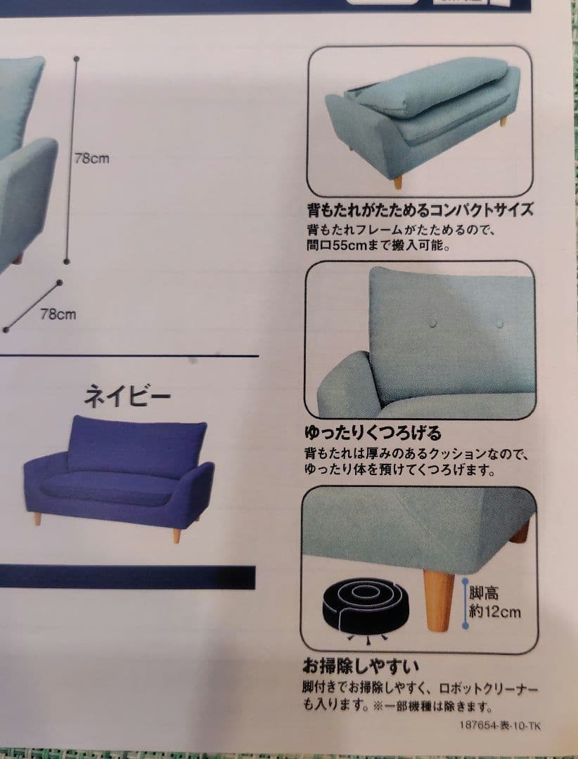 ニトリ　コンパクト2人掛けソファ　グリーン