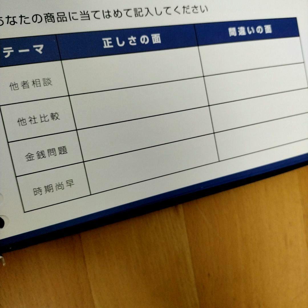 即決営業メソッド32の極意　フルセット