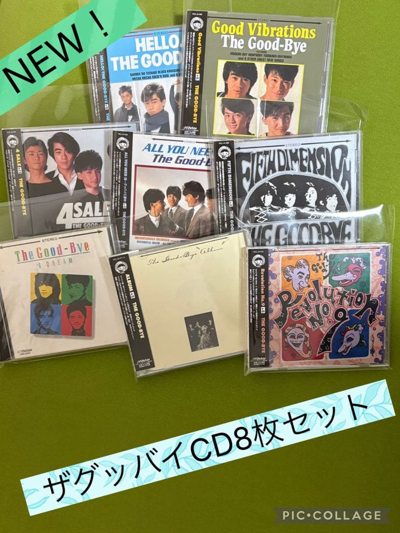 ザ・グッバイ THEGOOD-BYE CD 8枚セット　野村義男曾我泰久衛藤浩一