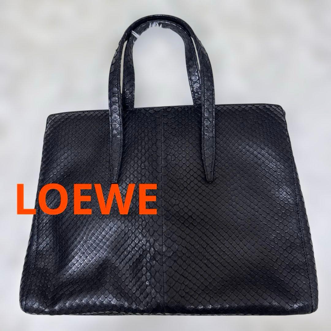 LOEWE ロエベ エキゾチックレザー トートバッグ　パイソン ブラック A4