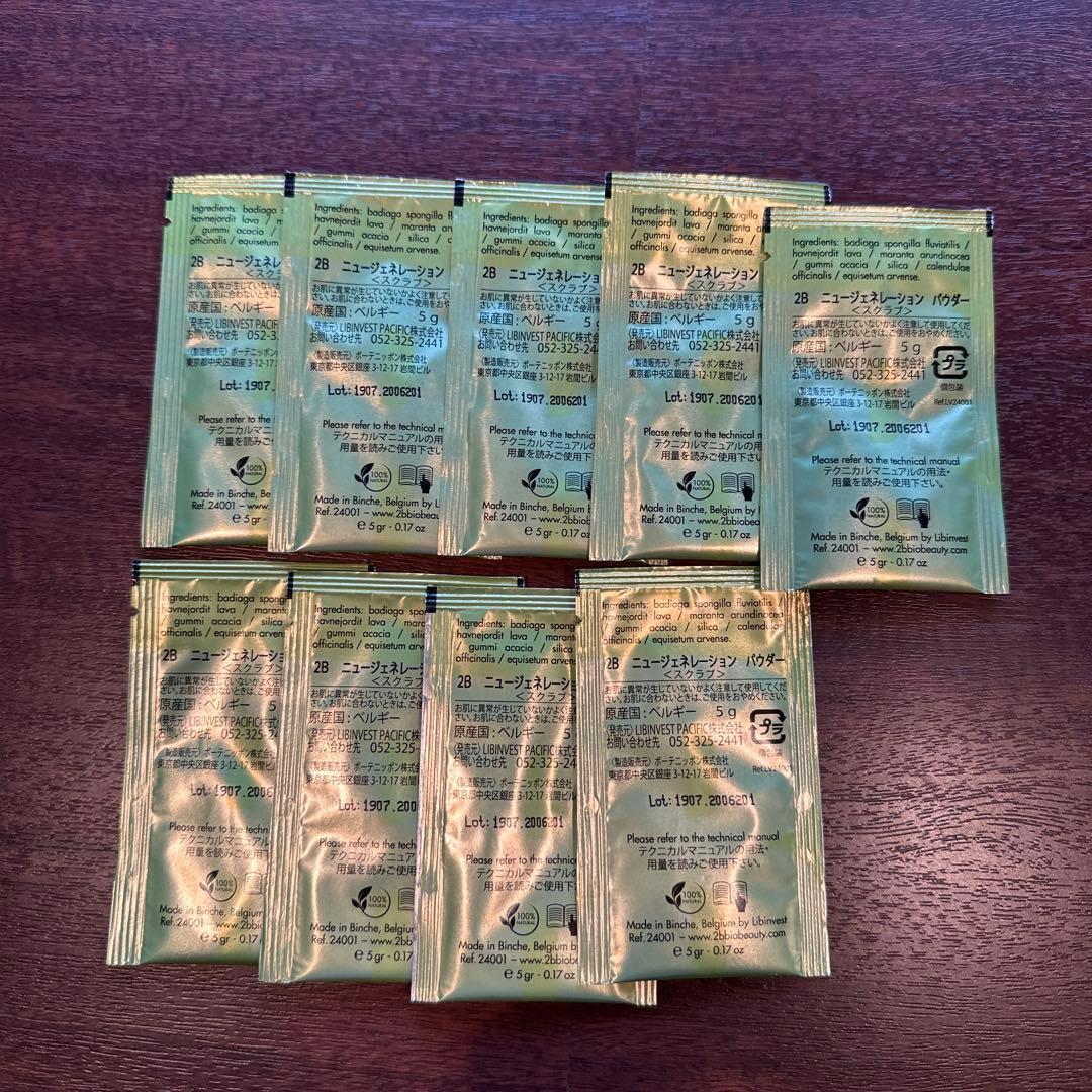2B ニュージェネレーションパウダー９袋