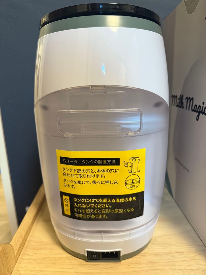 ヨッシー✴︎Milk Magic 自動ミルクメーカー