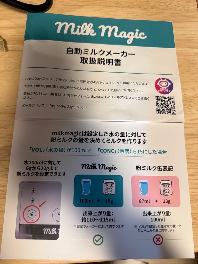 ヨッシー✴︎Milk Magic 自動ミルクメーカー