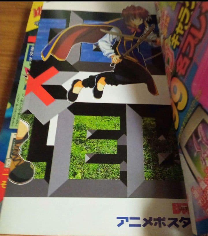 赤マルジャンプ 1999年winter 特別編集　HUNTER×HUNTER