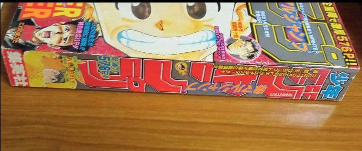 赤マルジャンプ 1999年winter 特別編集　HUNTER×HUNTER