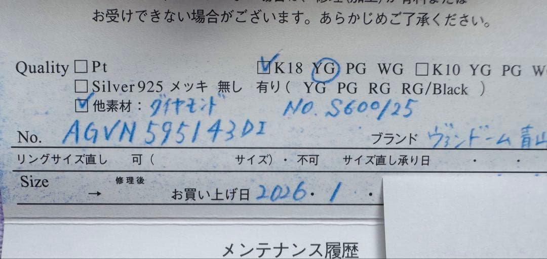 未使用 ヴァンドーム青山 ダイヤモンドキャトルネックレス k18 品質保証カード