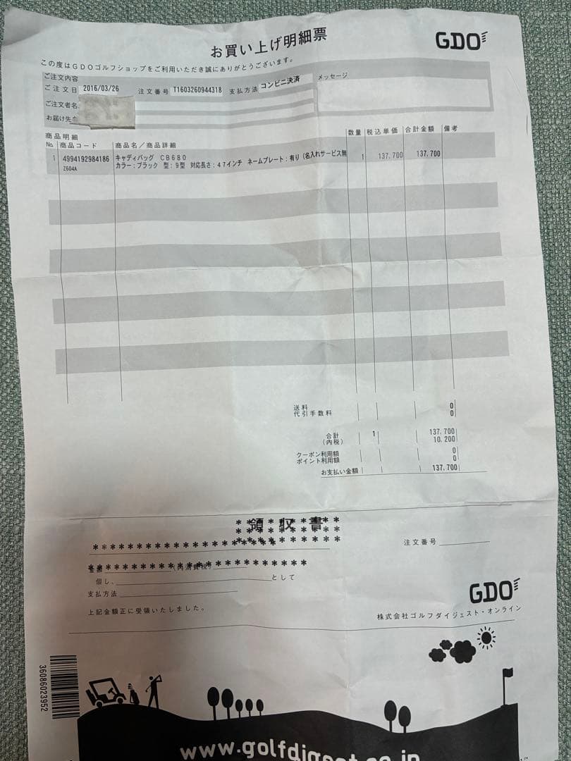 タイトリストキャディーバッグ本革