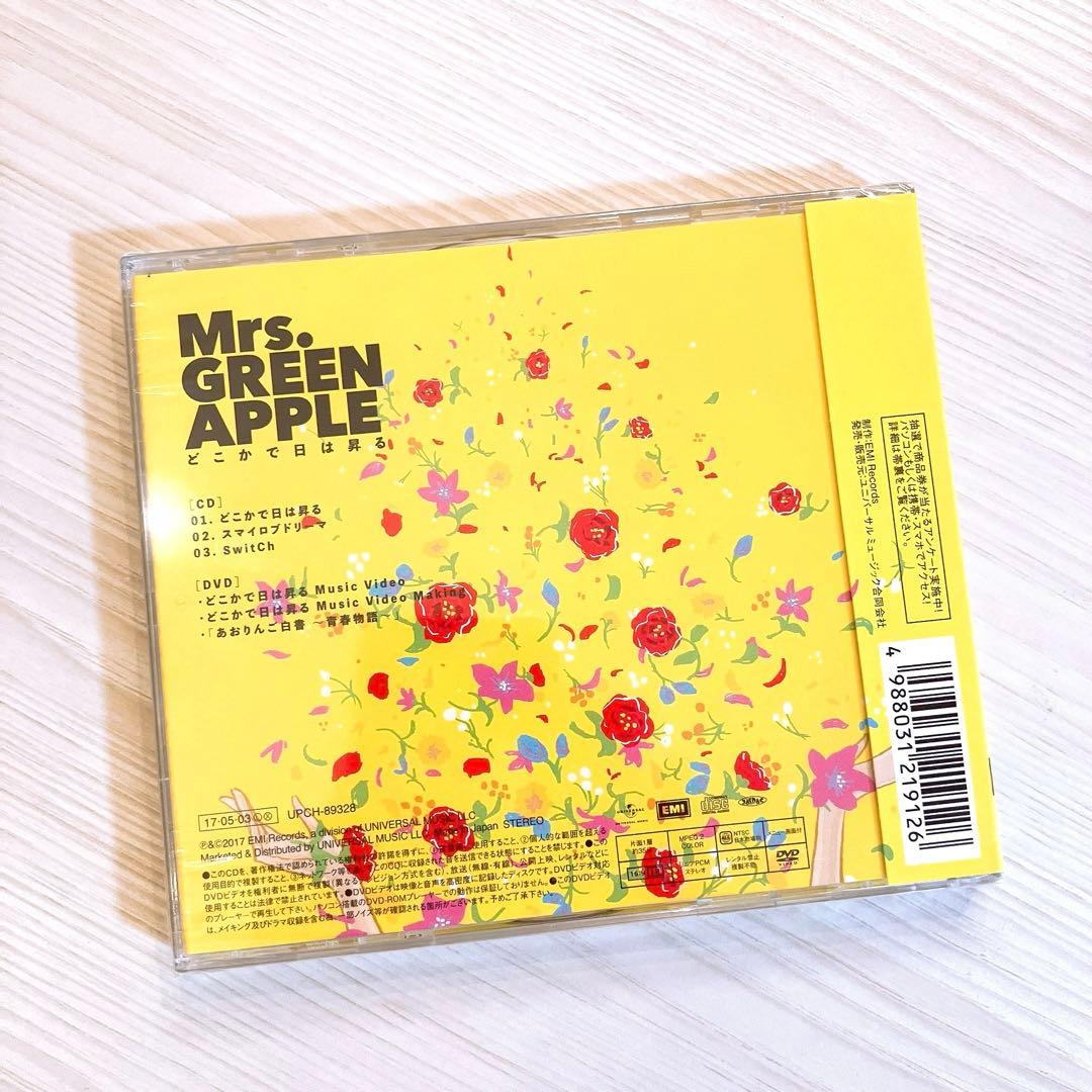 【正規品】Mrs. GREEN APPLE どこかで日は昇る 初回限定盤