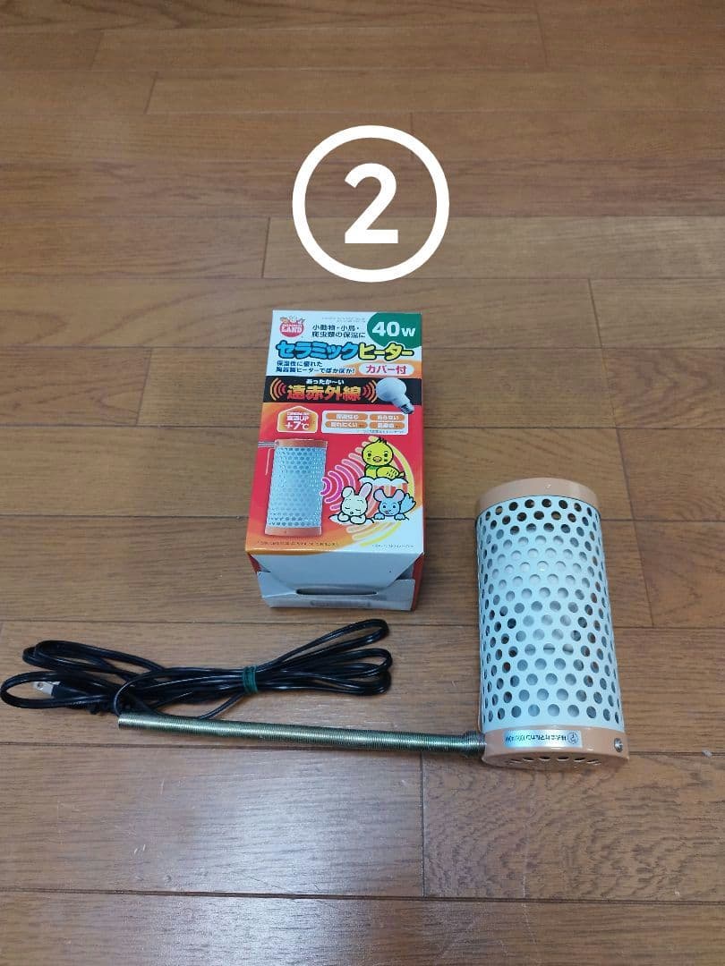 小動物保温＆室内日光浴ライトセット