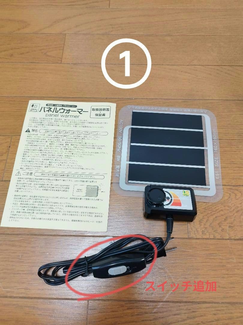 小動物保温＆室内日光浴ライトセット