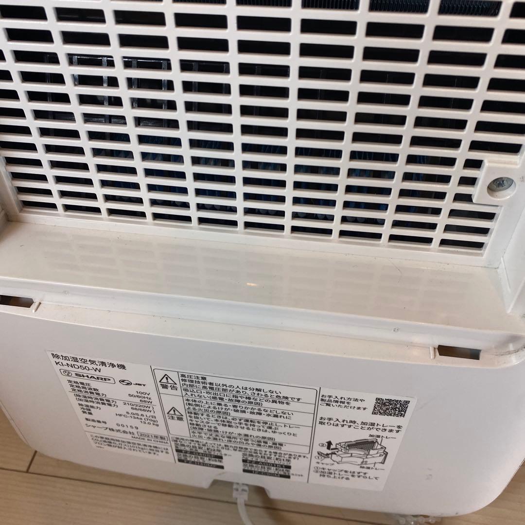 【美品】SHARP除加湿空気清浄機　KI-LD50-W 21年製