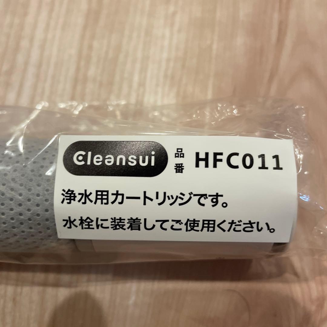 クリンスイ　浄水器　カートリッジ　HFC011