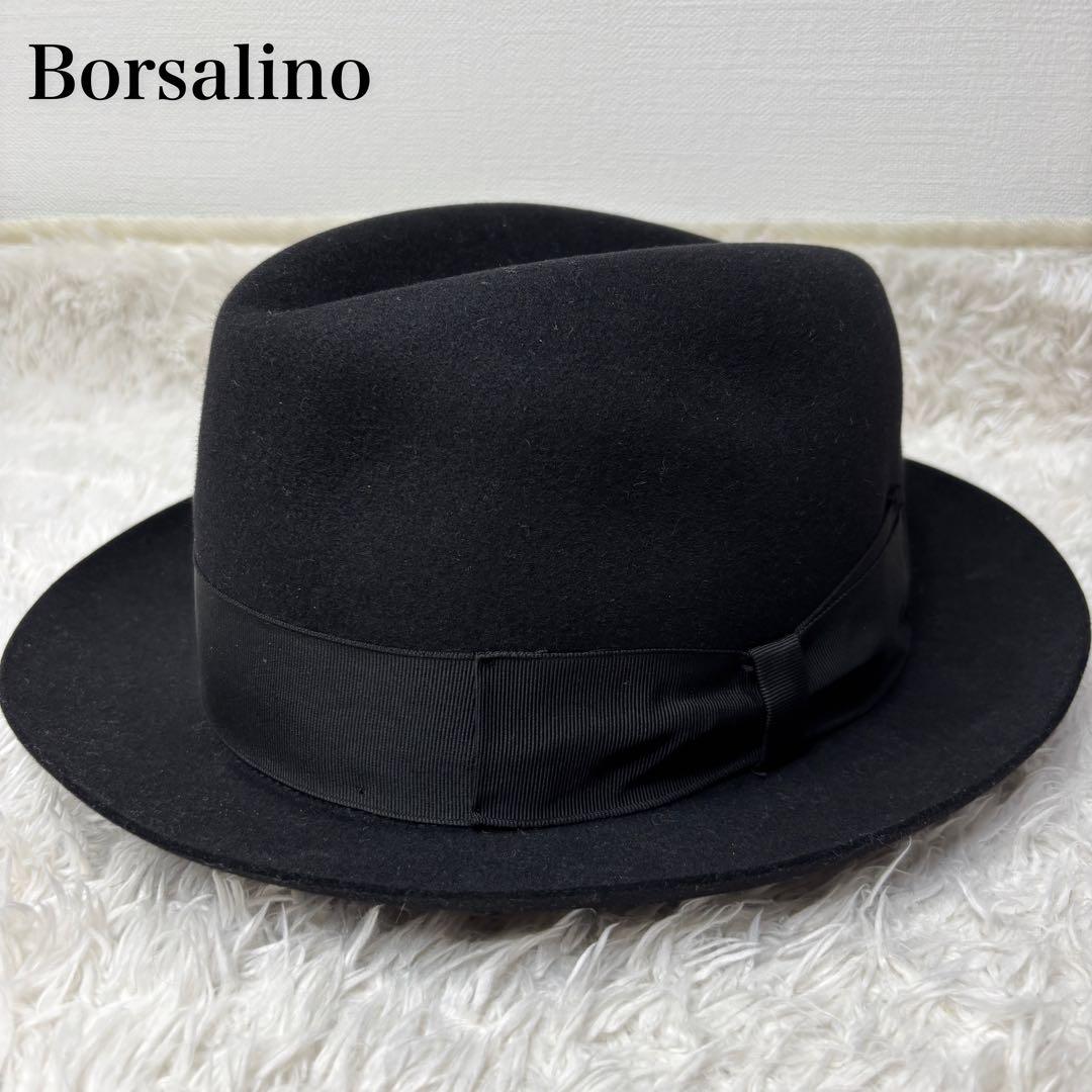 【美品】ボルサリーノ 中折れハット ラビット フェルト 黒 60サイズ