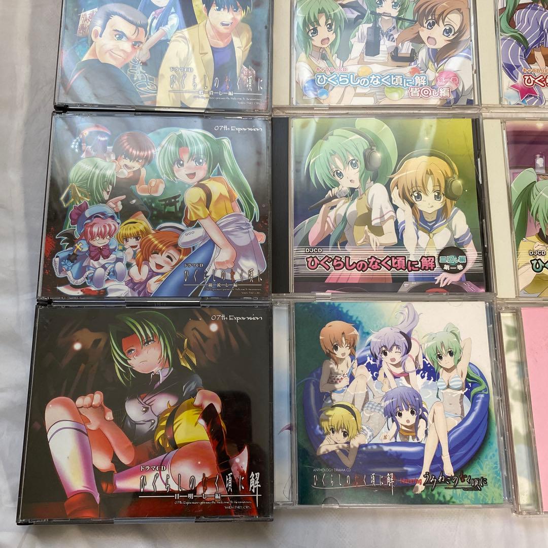 S*ね様 ひぐらしのなく頃に　ドラマCD まとめ売り