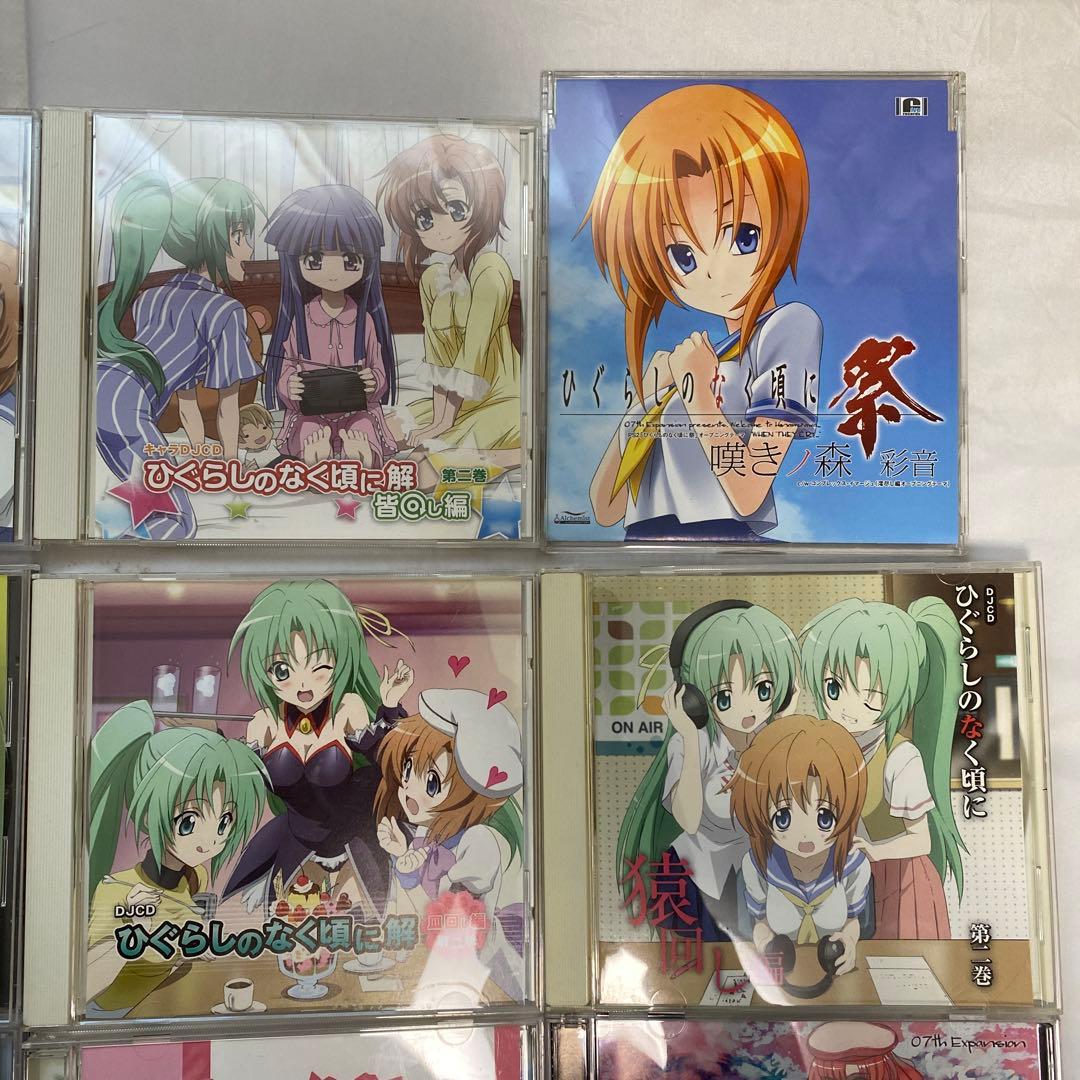 S*ね様 ひぐらしのなく頃に　ドラマCD まとめ売り