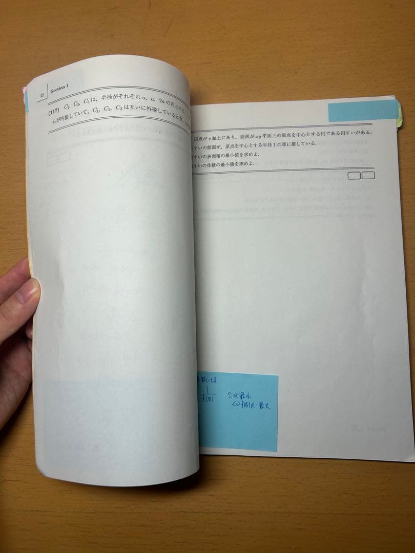 数学XS後期　清史弘師　石川博也師　小林隆章師　雲孝夫師　駿台　通年