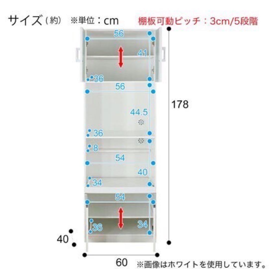 NITORI 食器棚 レンジ台 キッチンボード 60cm フォルムN d3801