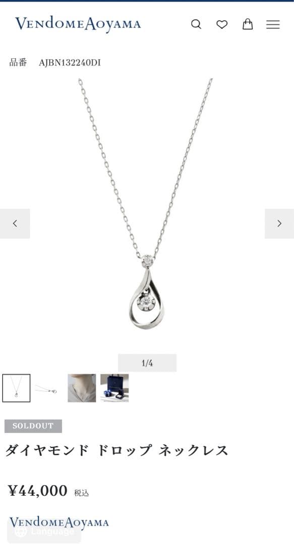 Vendome Aoyama ネックレス