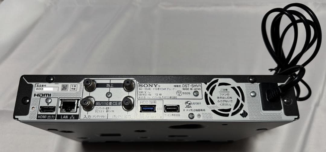 SONY 4Kチューナー DST-SHV1