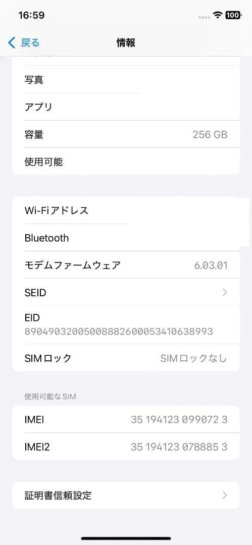 美品 iPhone11ブラック 256G