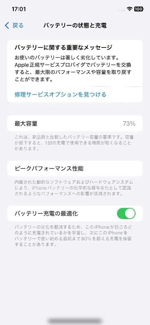 美品 iPhone11ブラック 256G