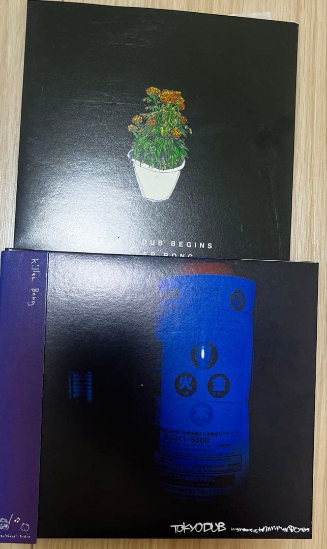 邦楽 killer bong tokyo dub. tokyo dub begins