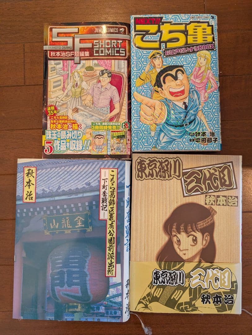 [セット②]こちら葛飾区亀有公園前派出所セット　101〜201巻＋4冊