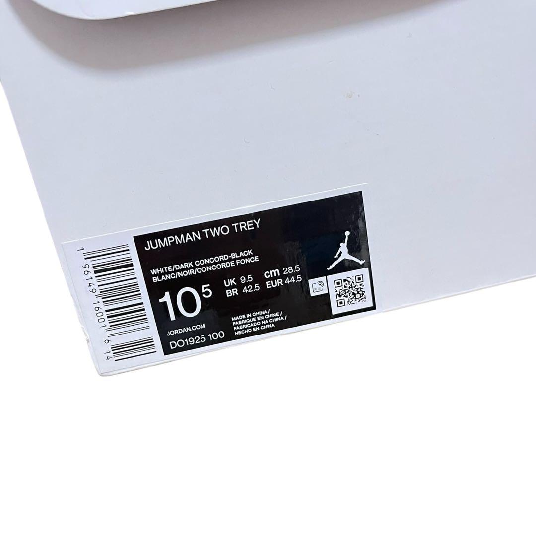 シューズ(男性用) Nike Jordan Brand Jumpman Two Trey 28.5