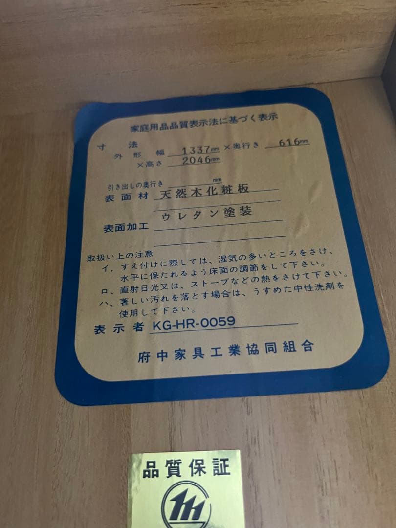 府中家具 ミラー付き洋服ダンス