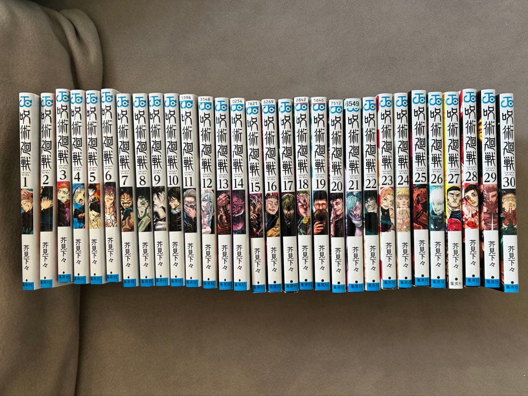 呪術廻戦　全巻(1〜30巻)