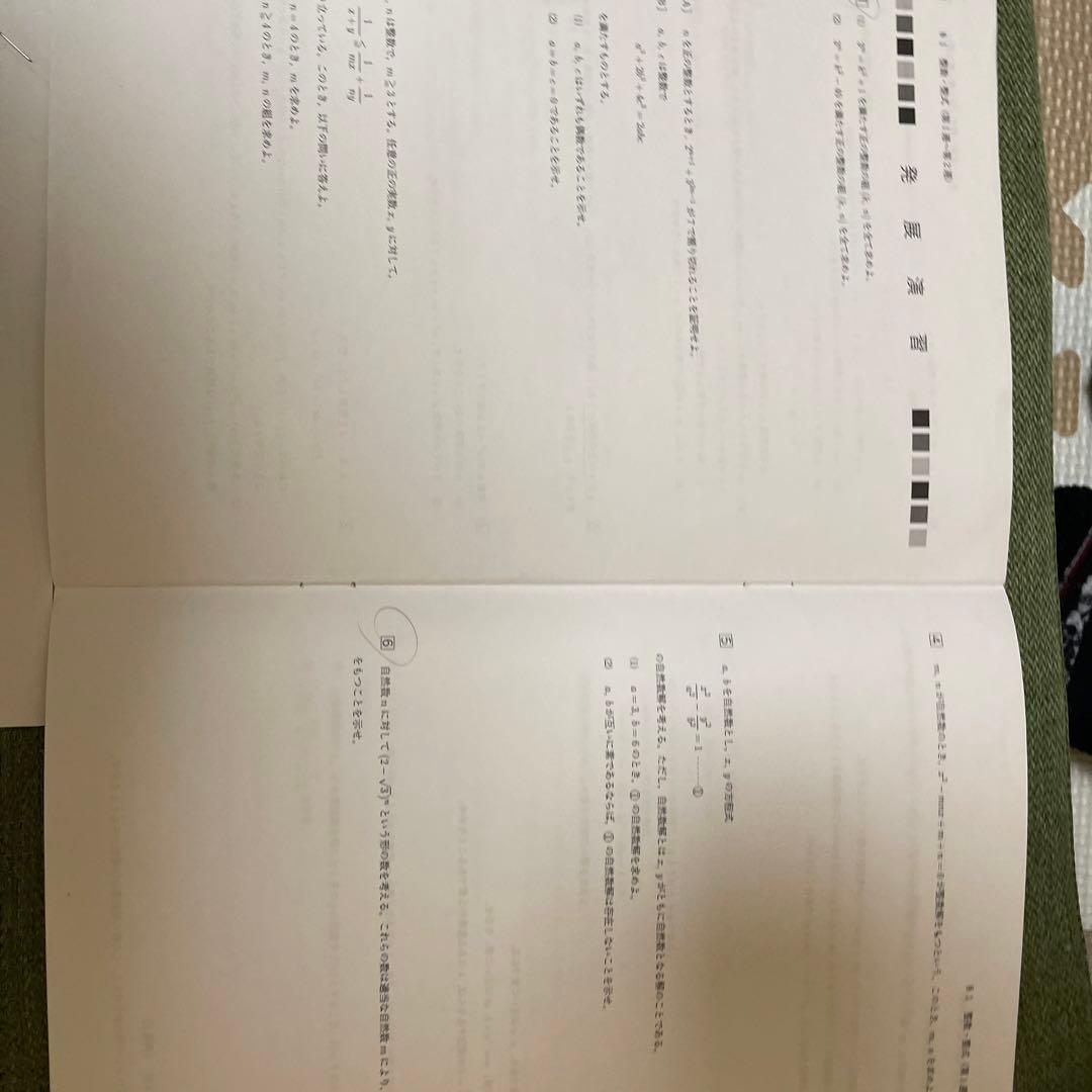鉄緑会 数学1A２Ｂ