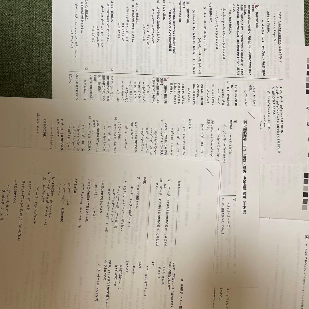 鉄緑会 数学1A２Ｂ