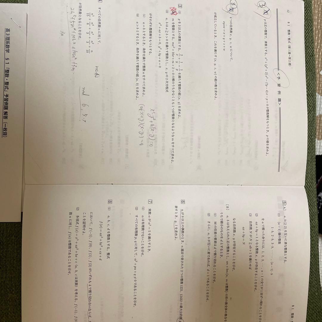 鉄緑会 数学1A２Ｂ