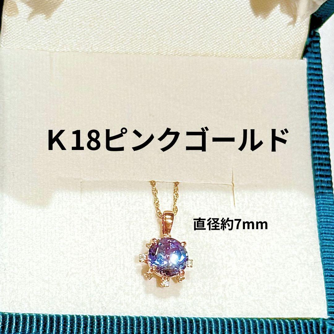 【未使用／即日発送】BIZOUXタンザナイト×ダイヤモンド ネックレス K18