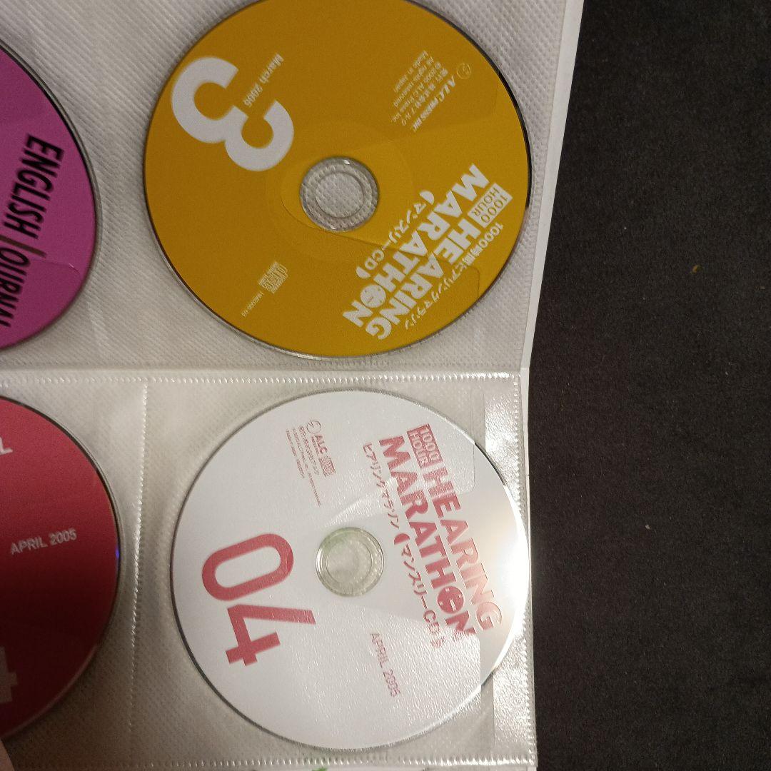 1000時間ヒアリングマラソン 1月号〜12月号とコースガイド2005年版とCD