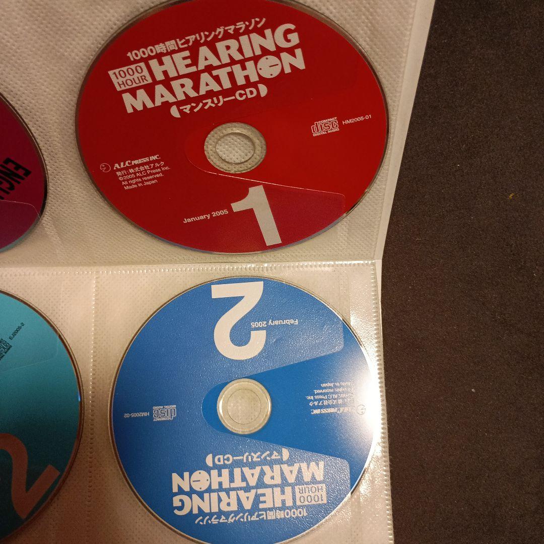 1000時間ヒアリングマラソン 1月号〜12月号とコースガイド2005年版とCD