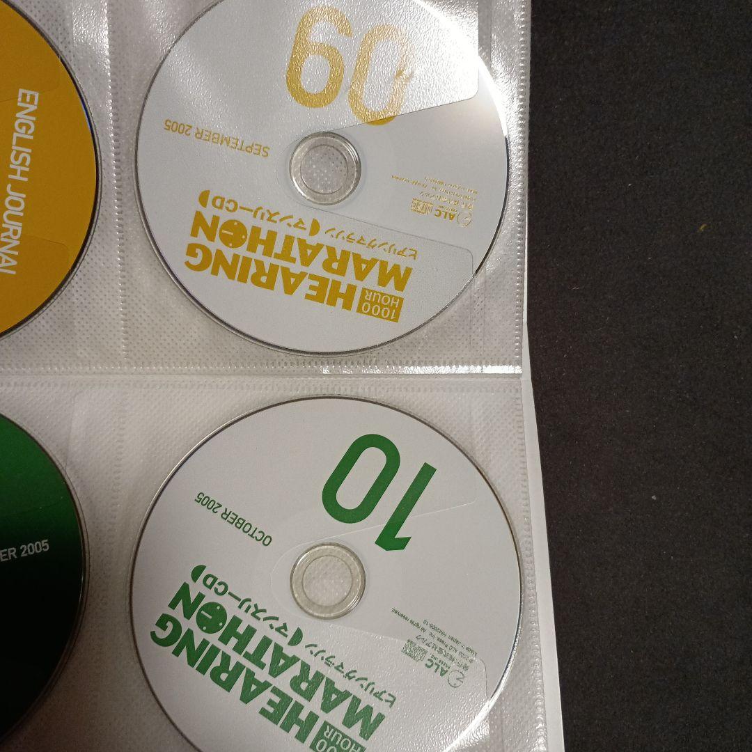 1000時間ヒアリングマラソン 1月号〜12月号とコースガイド2005年版とCD