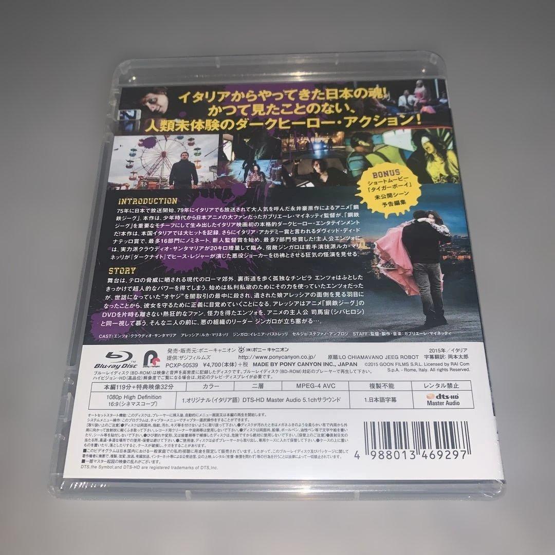 皆はこう呼んだ,鋼鉄ジーグ('15伊) ブルーレイ Blu-ray