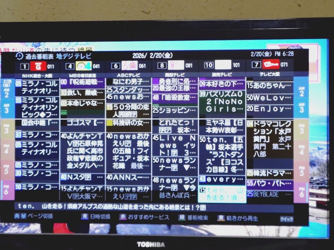 東芝 REGZA DBR-M190タイムシフトマシン