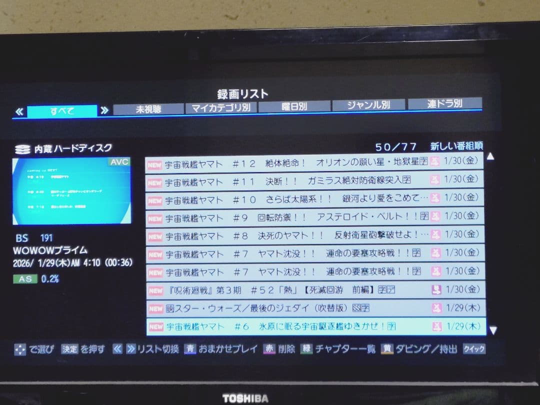 東芝 REGZA DBR-M190タイムシフトマシン