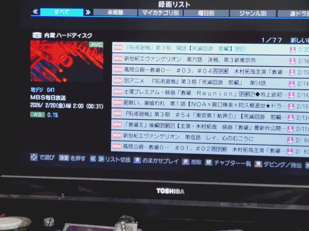 東芝 REGZA DBR-M190タイムシフトマシン