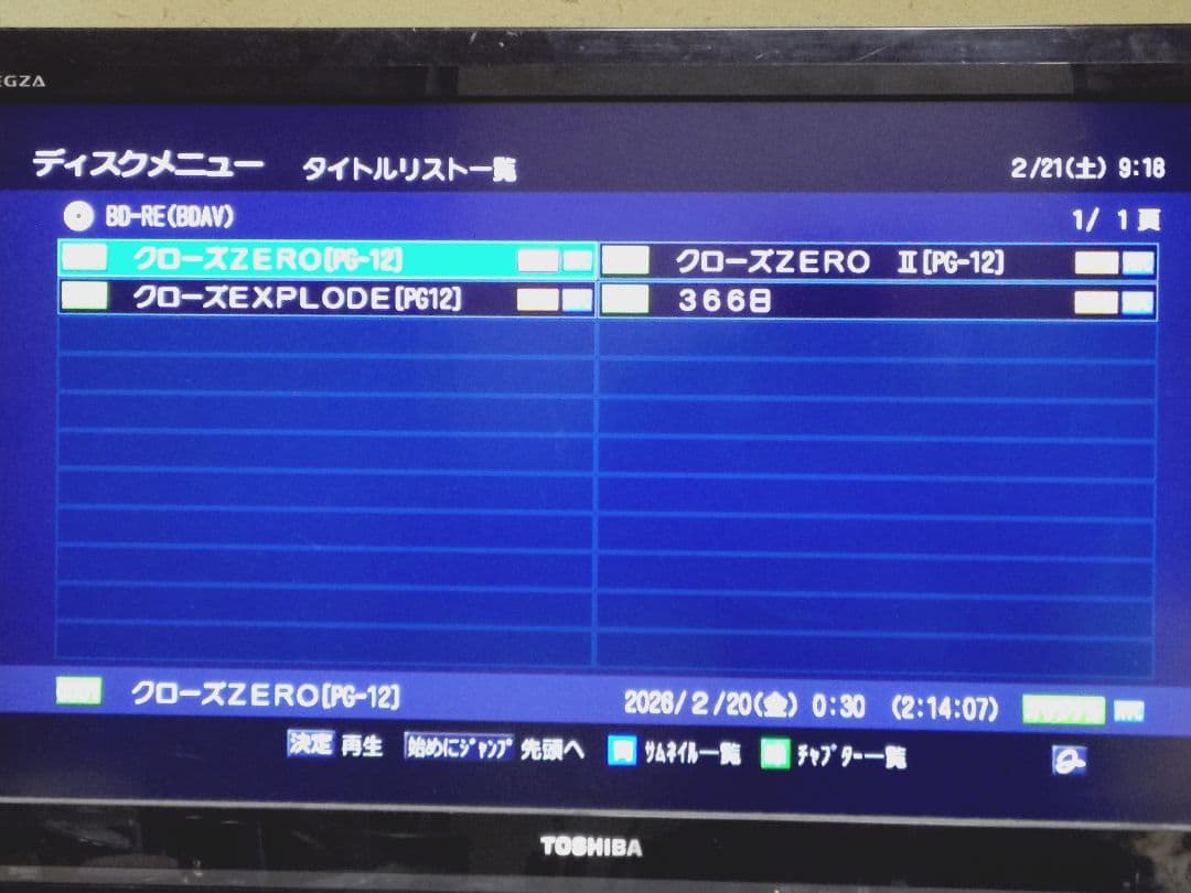 東芝 REGZA DBR-M190タイムシフトマシン