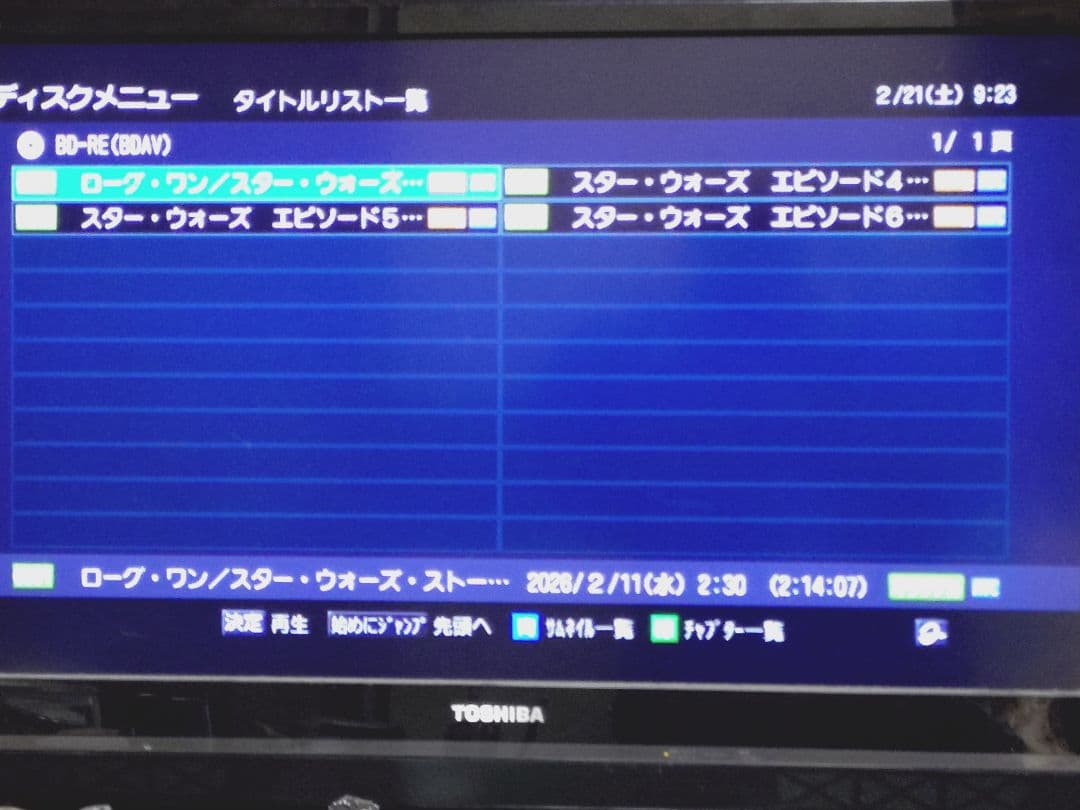 東芝 REGZA DBR-M190タイムシフトマシン