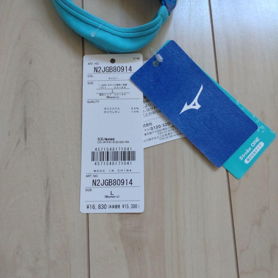 新品　ミズノ　フィットネス水着