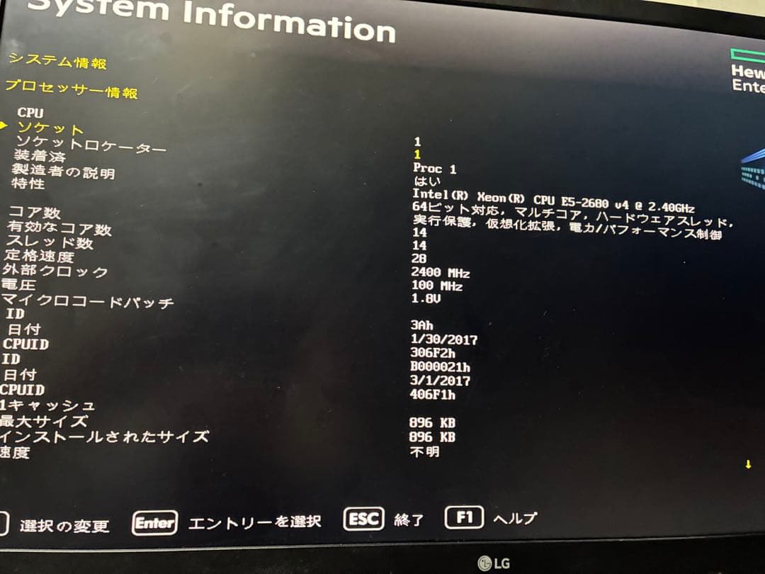 サーバー HPE ProLiant ML350 Gen9 / Xeon E5-2680