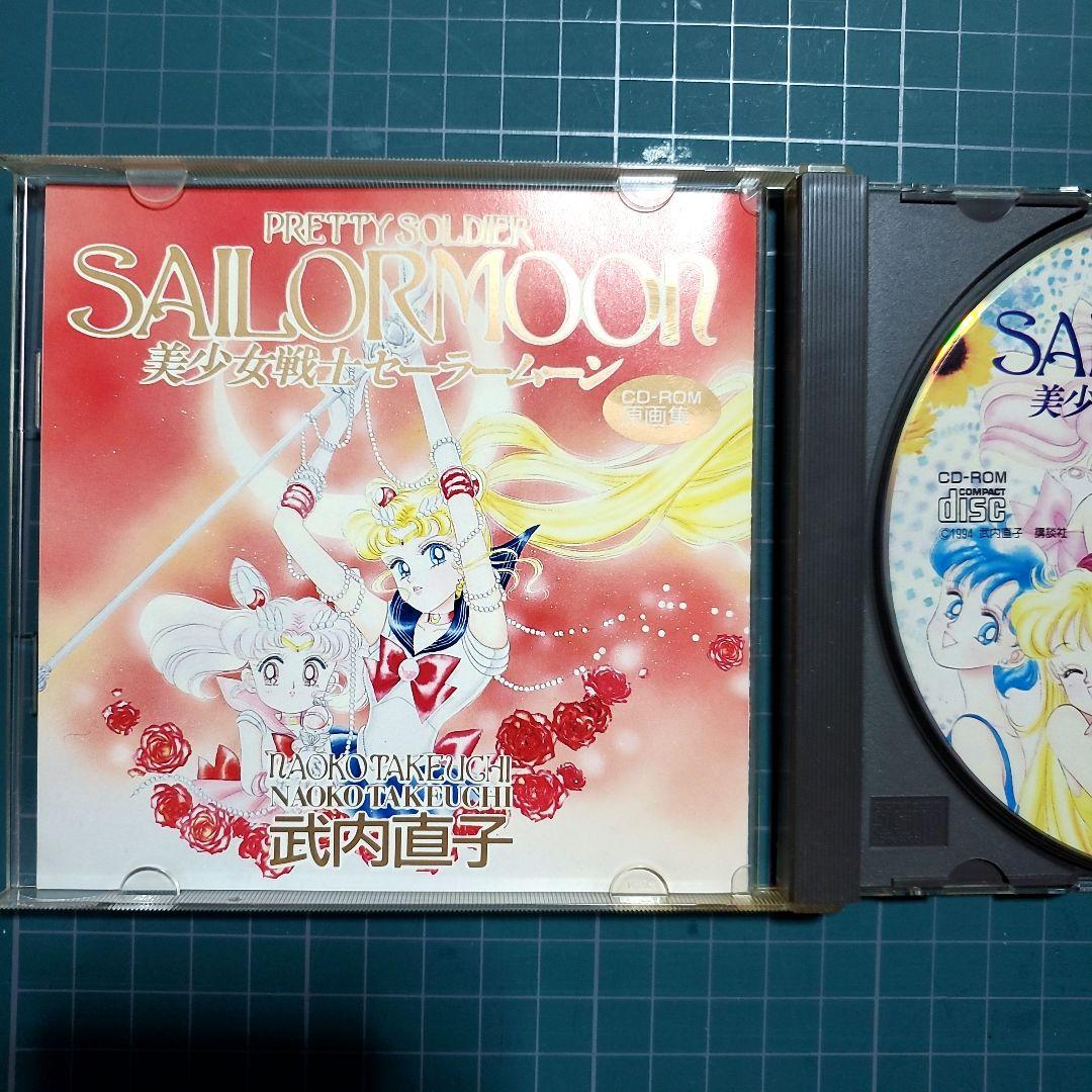 美少女戦士セーラームーン CD-ROM 原画集 武内直子