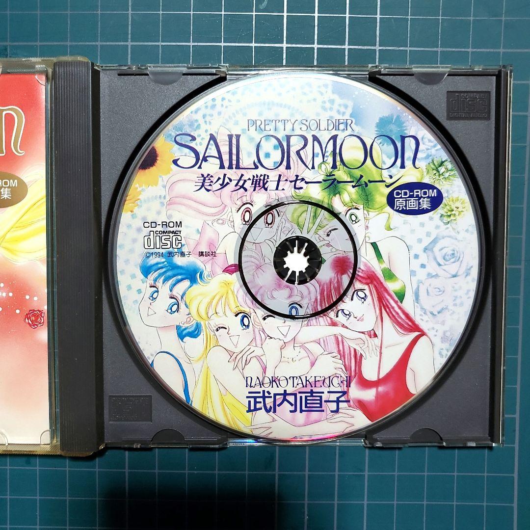 美少女戦士セーラームーン CD-ROM 原画集 武内直子