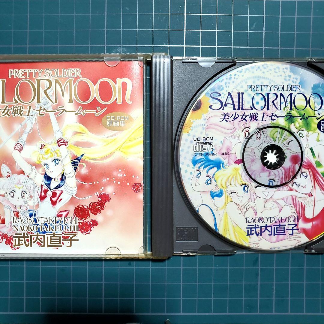 美少女戦士セーラームーン CD-ROM 原画集 武内直子