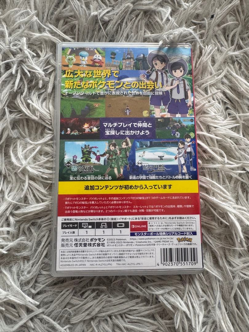 【未使用に近い・美品】Switch ポケットモンスター バイオレット+ゼロの秘宝